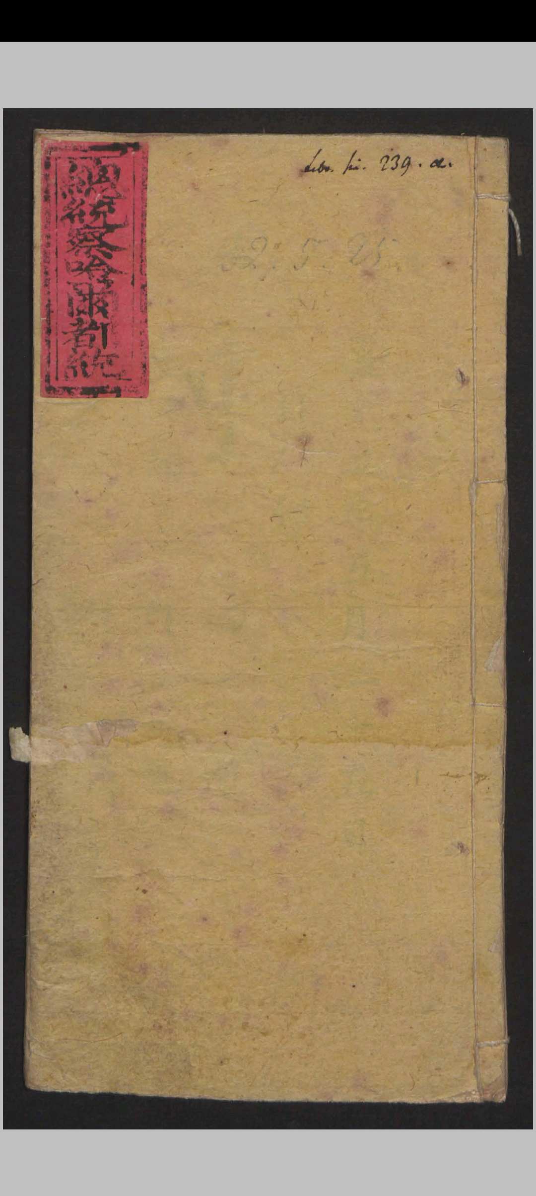 总统察哈尔都统 6册 , 1822