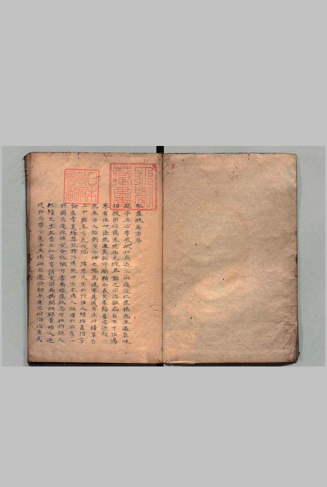 胎产救急方 李辰拱（元）写本 ,江户