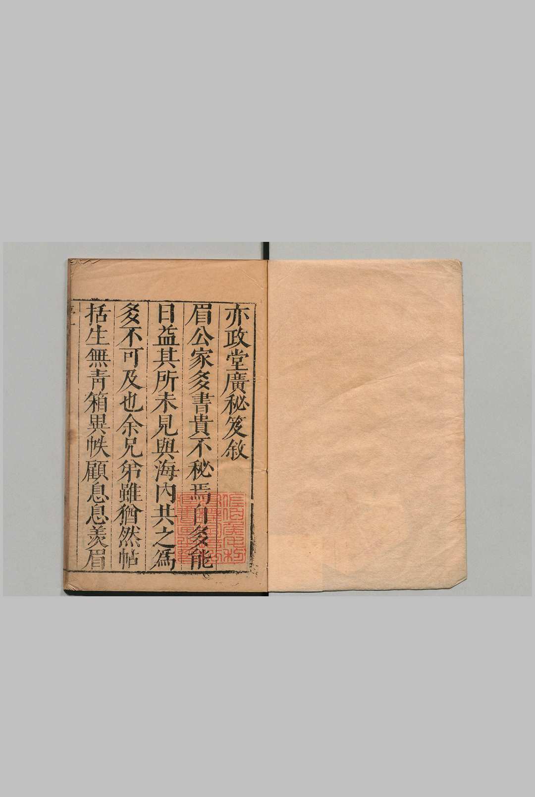 亦政堂镌陈眉公家藏广秘笈 陈继儒,明万历43年