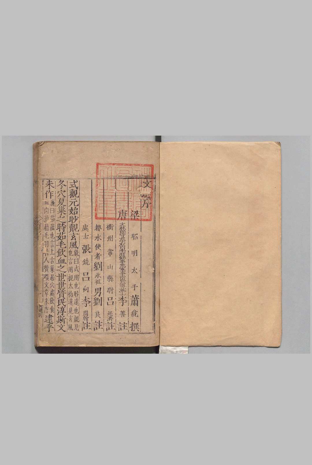 六臣注文选 60卷  萧统（梁）李善（唐萧统（梁）李善（唐）