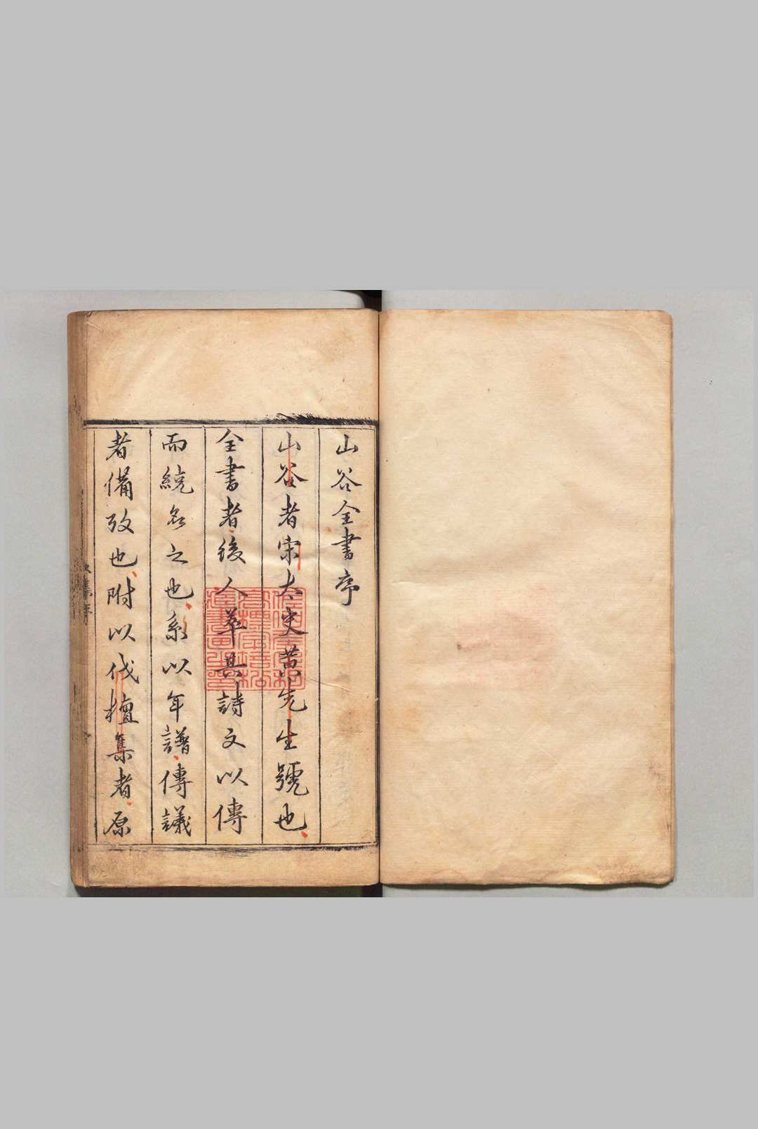 山谷全书 予章黄先生文集30卷 外集14卷 别集20卷 山谷词１卷 简尺２卷 山谷先生年谱30卷 附青社黄先生伐檀集２卷 黄庭坚（宋）周李凤（明）黄（宋）黄庶（宋）明嘉靖6年