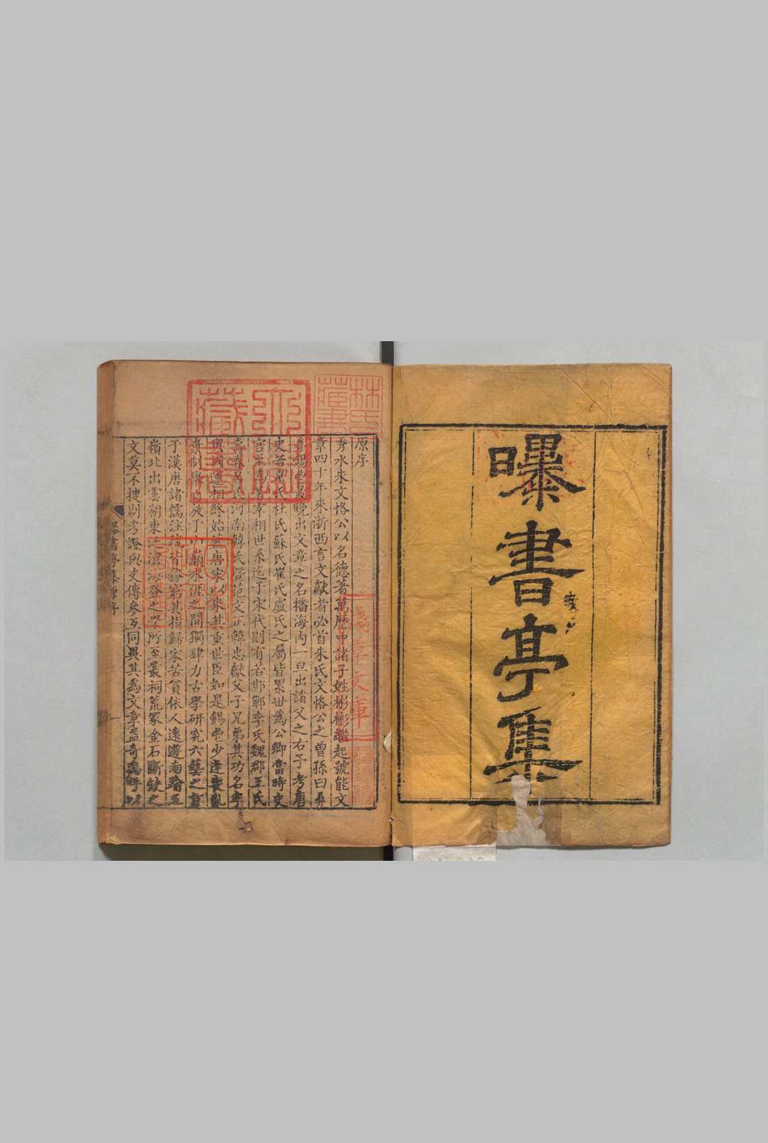 曝书亭集 80卷附１卷 朱彝尊（清）刊本