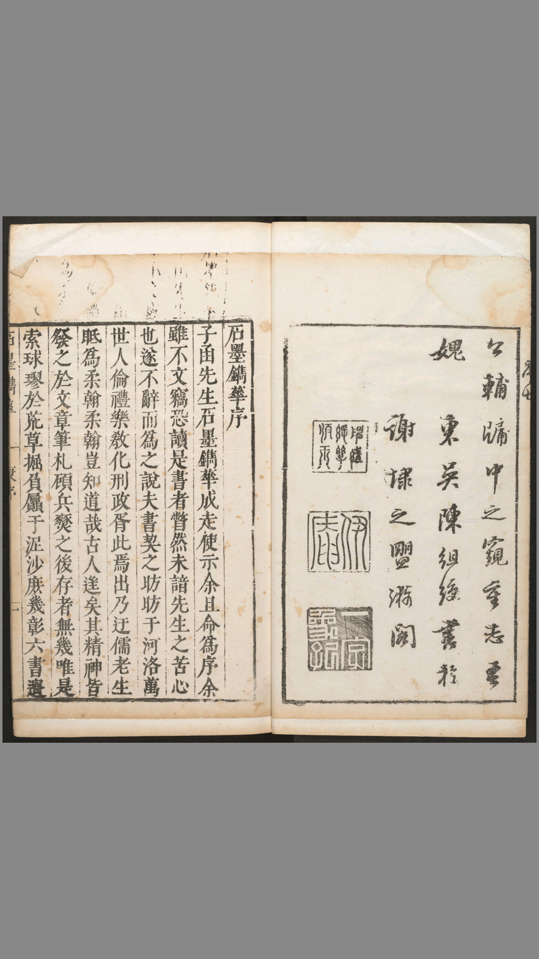 石墨镌华.8卷.赵崡撰.明万历46年赵崡自刻本后印本