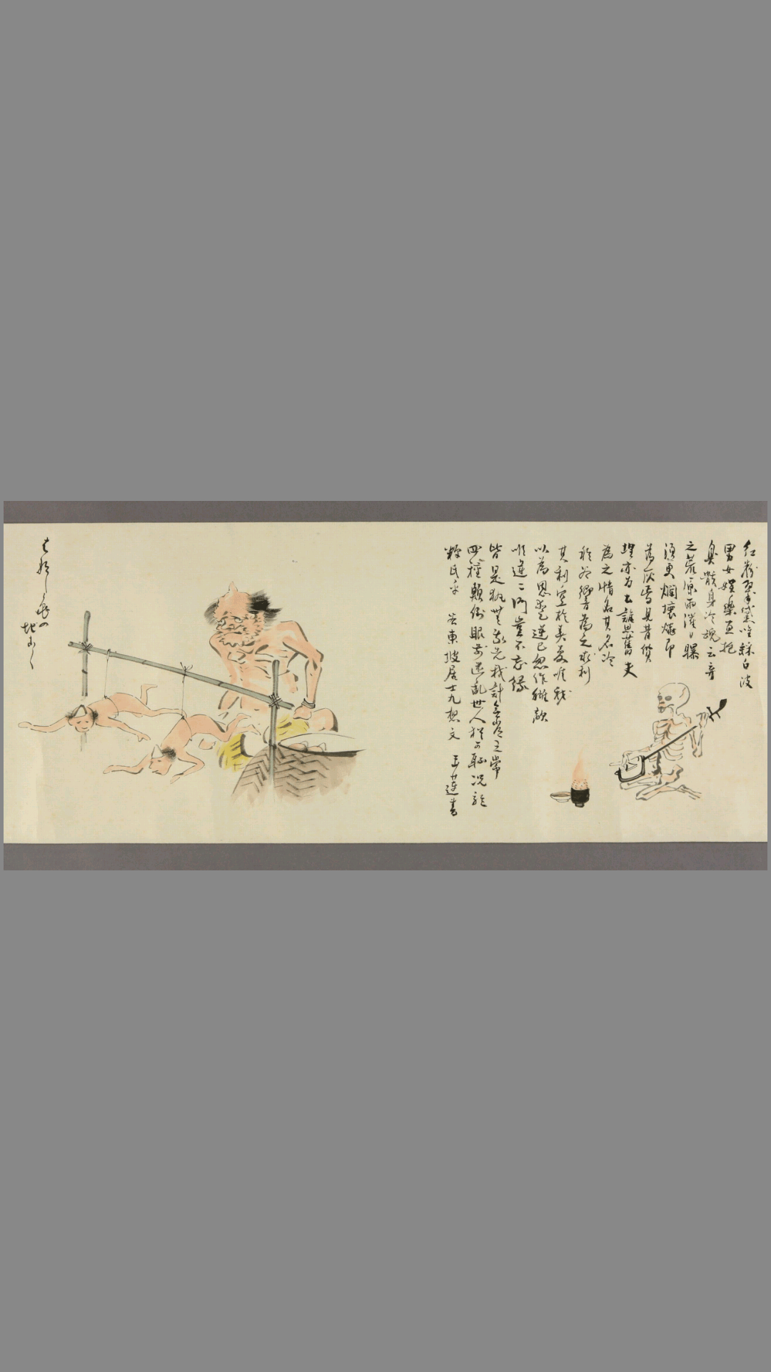 地狱绘卷图.棠洲安政2年原画