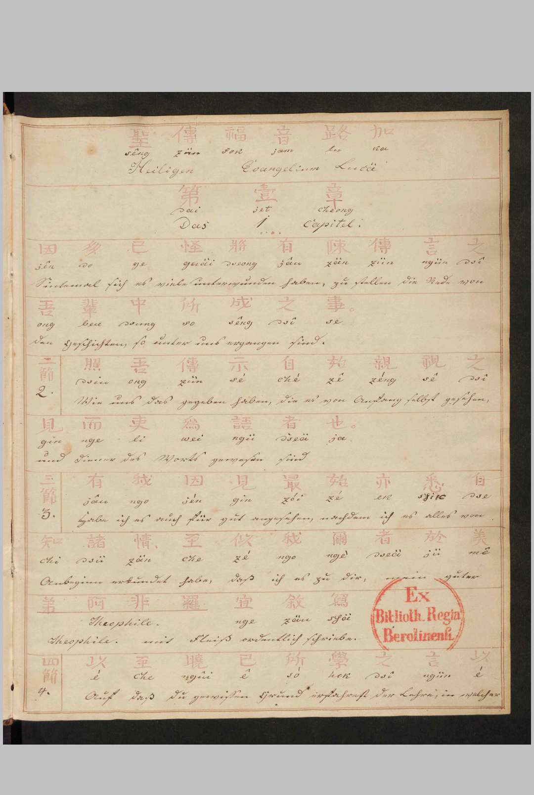Fung, Asseng Heiligen Evangelium Lucä = 圣传福音路加 [章 1-8] , 1828