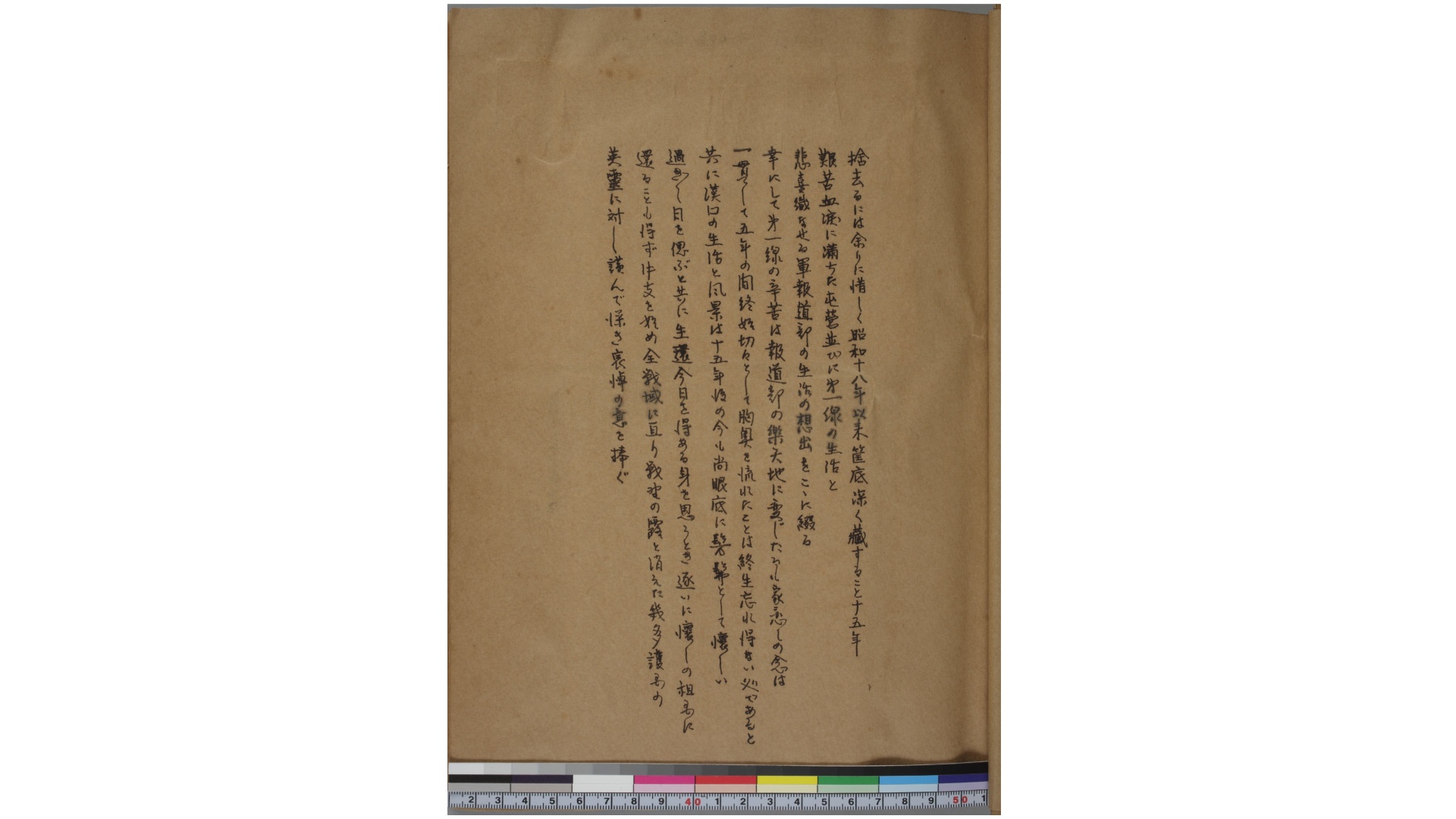 柏原英一的摄影集.七册.约1938至1942年