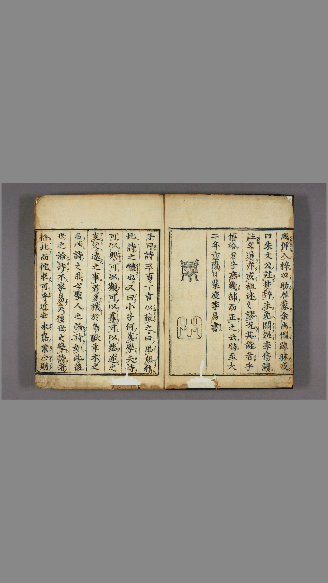 三体诗法. 卷之1-3 周弼 选