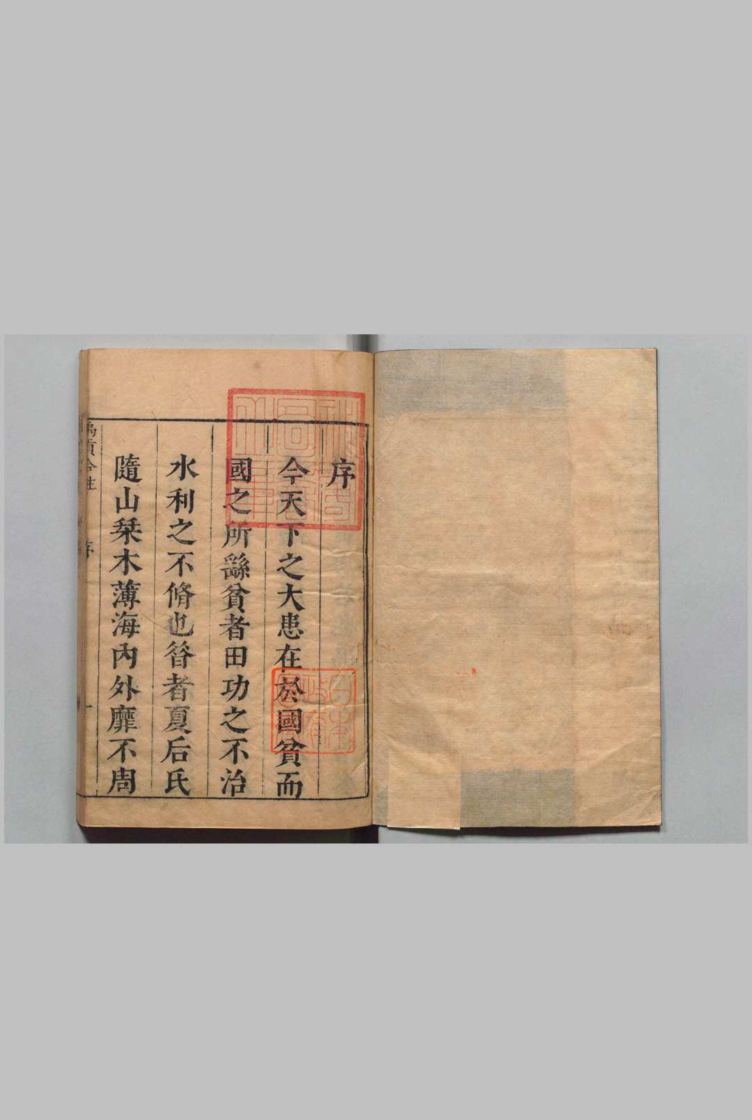 禹贡古今合注 ５卷图１卷 夏允彝 李开业 明刊本