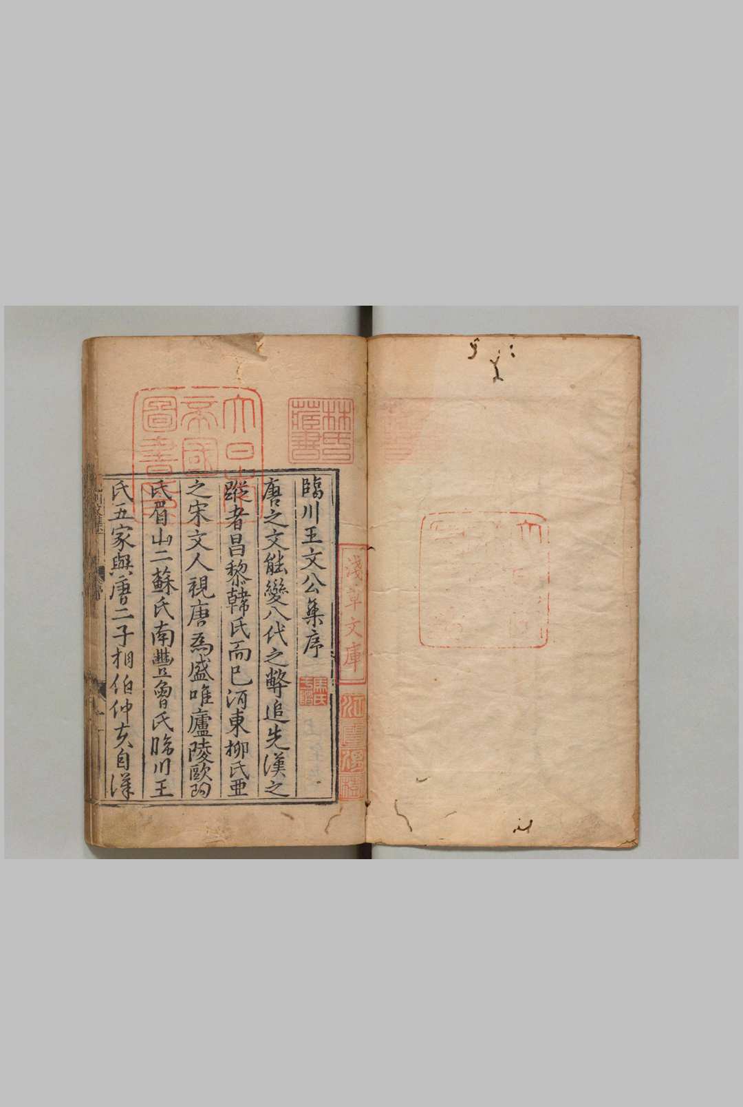 临川王先生荆公文集 100卷 王安石（宋）明嘉靖25年