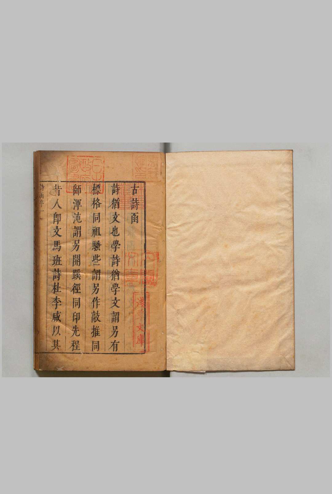 八品函 诗品会函 4卷 首１卷 赋品舃函２卷 文品芾函３卷 书品同函２卷 启品有函２卷 史品赤函４卷 子品金函４卷 逸品绎函２卷 陈仁锡（明）明刊本