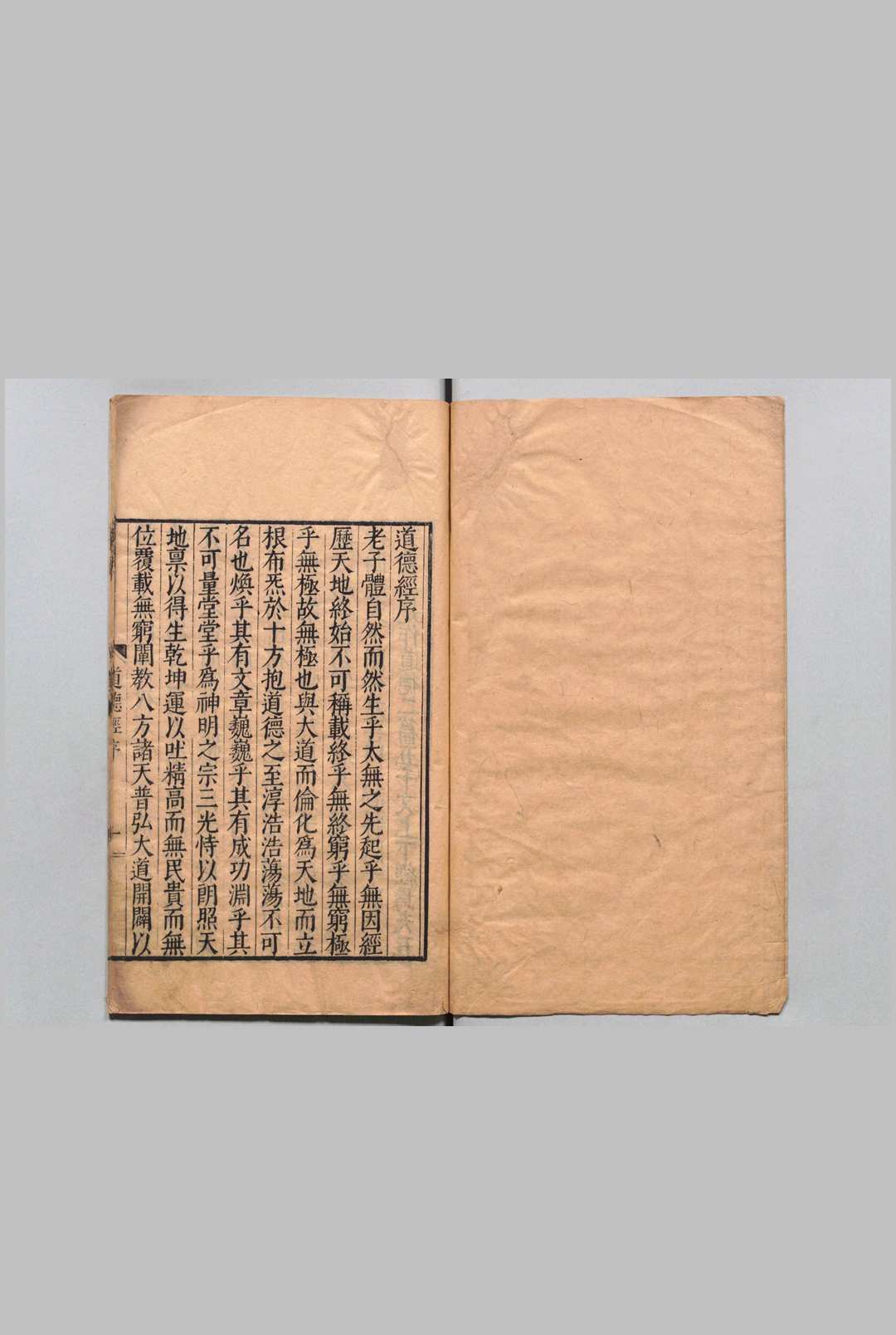 二十子全书  吴勉学 明刊本