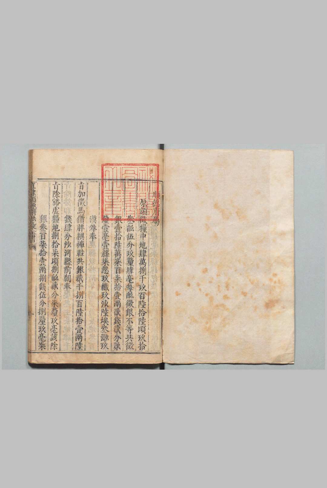 直隶顺德府赋役全书 王弘祚（清）