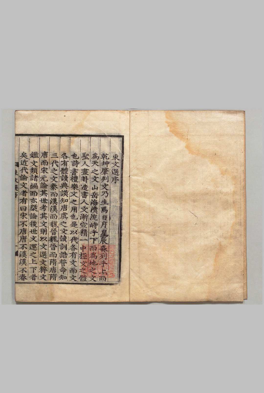 东文选 130卷 徐居正（朝鲜）刊本