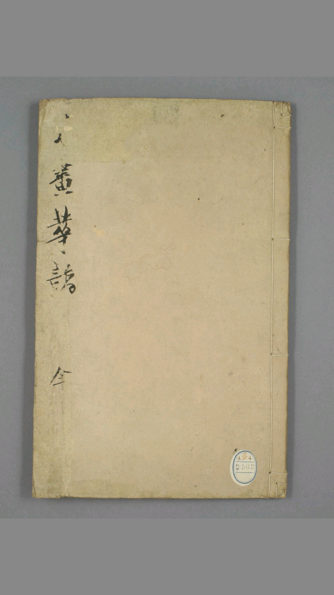 宋画华谱
