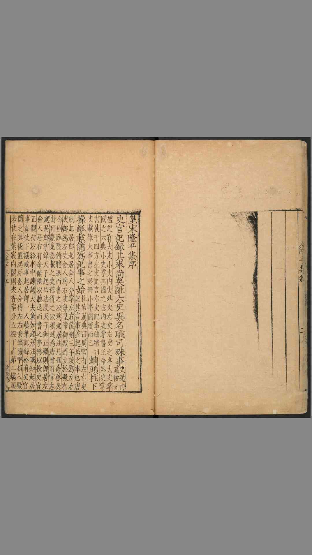 隆平集.20卷.曾巩撰.明万历26年.1598