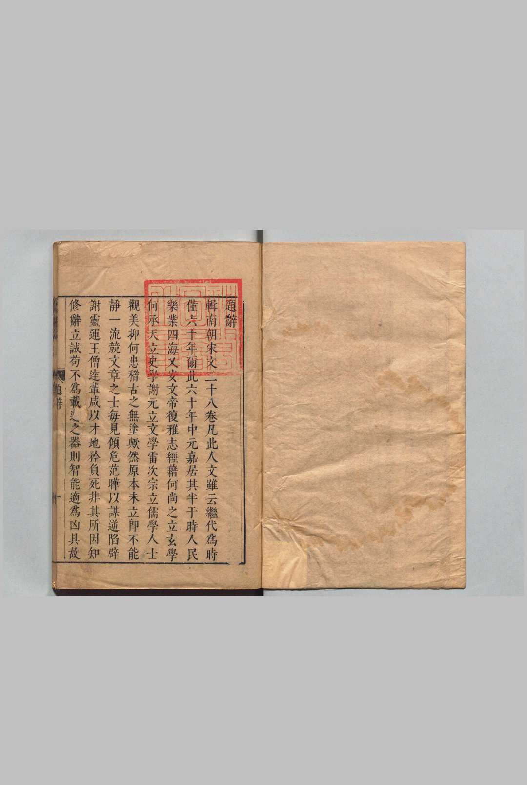 南朝宋文 28卷 张采 陈子龙 ,明崇祯11年