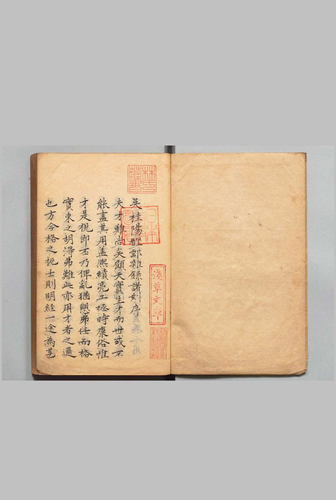 醒酃杂录 ２卷 吴世忠（明）写本 ,宽政8年