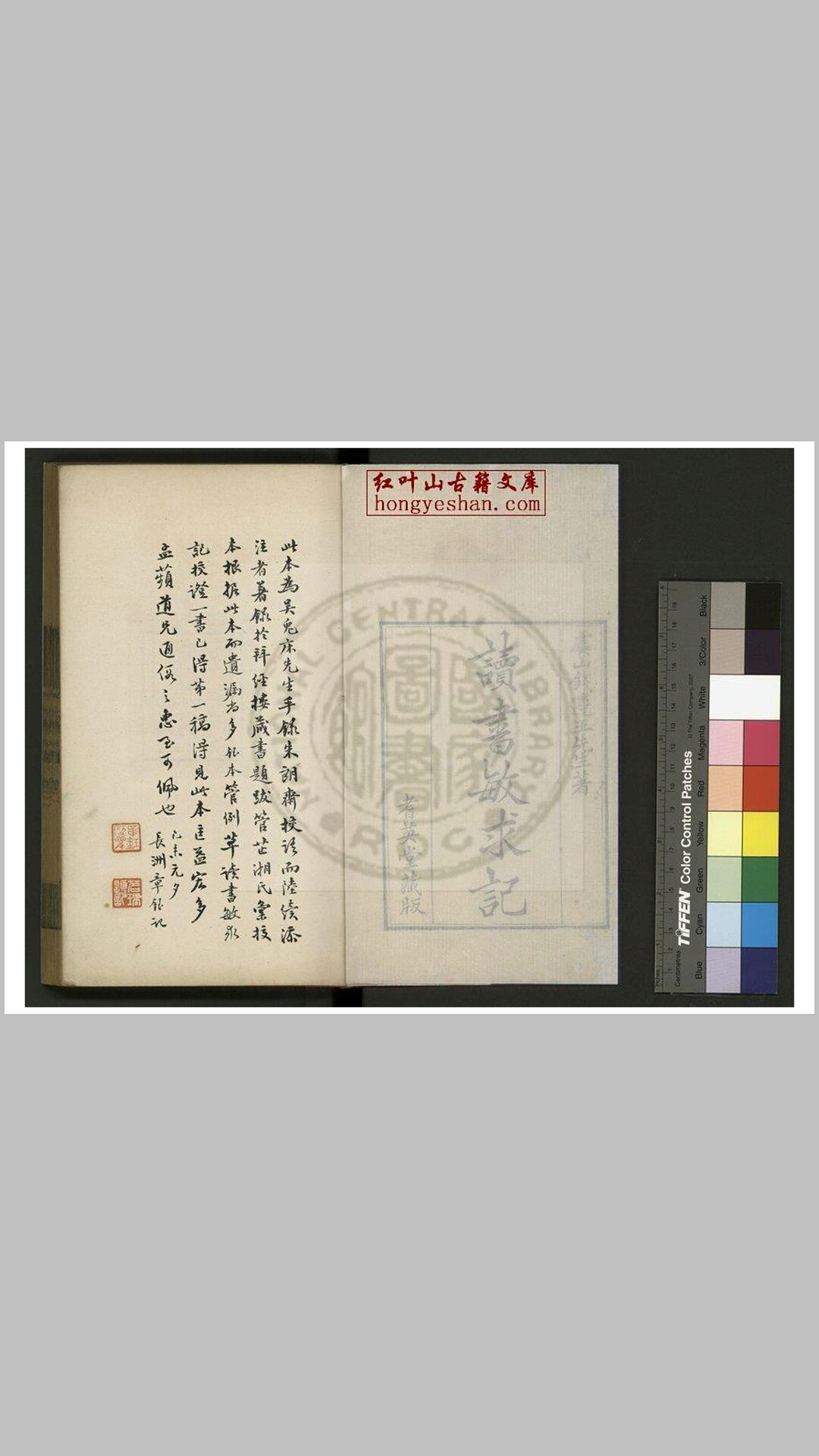 读书敏求记 四卷 (清)钱曾撰 清乾隆十年东里沉尚杰刊本