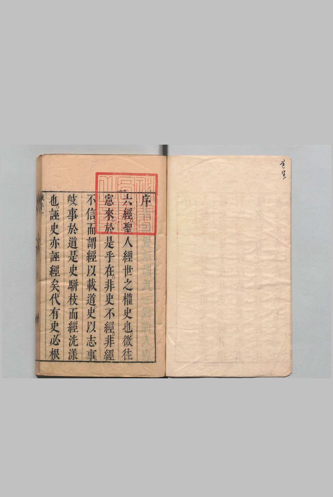 三国史纂 ８卷 张毓睿 明崇祯16年