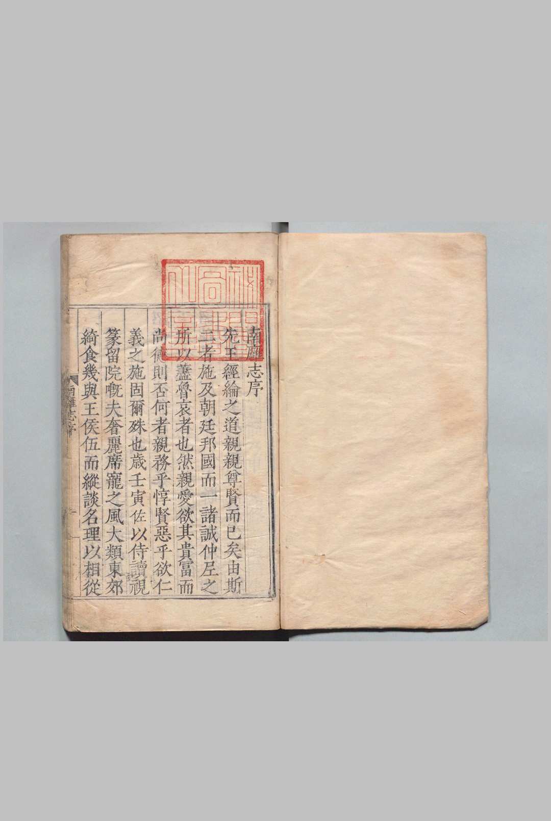 南廱志 24卷 黄佐 明嘉靖23年