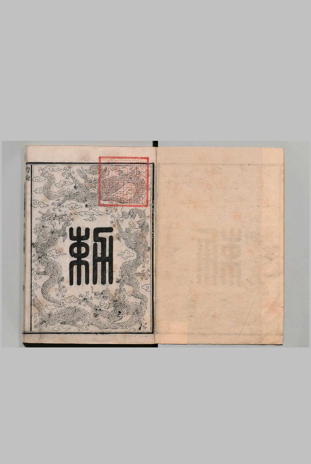 松江府赋役全书 王弘祚（清）
