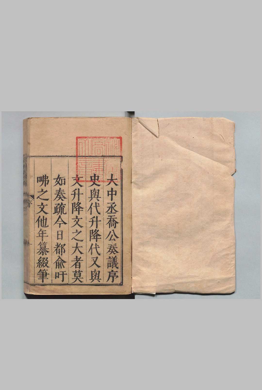 乔中丞奏议 10卷 乔璧星 明万历39年