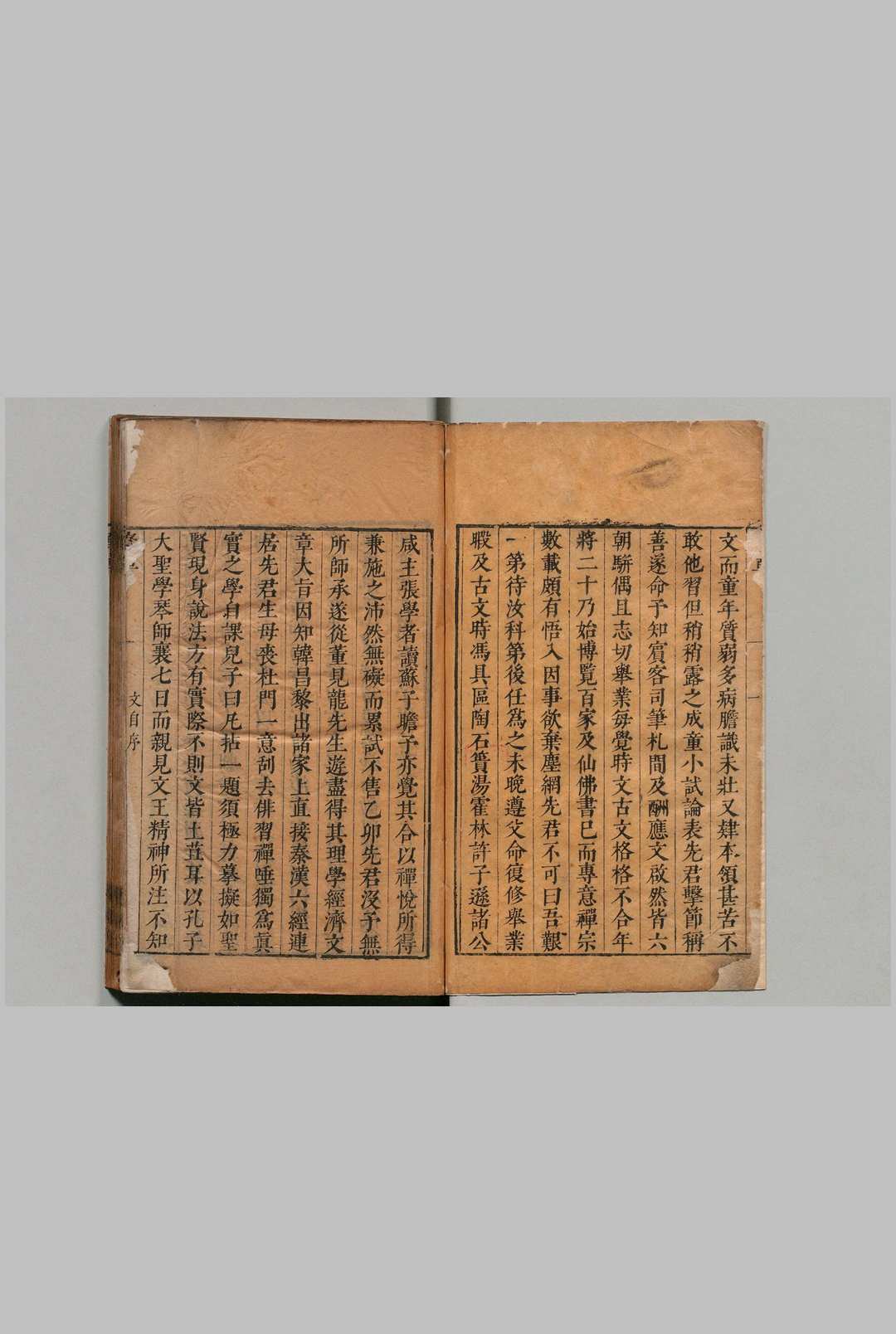 弃草 文集８卷 周之 明崇祯8年 , 木犀馆