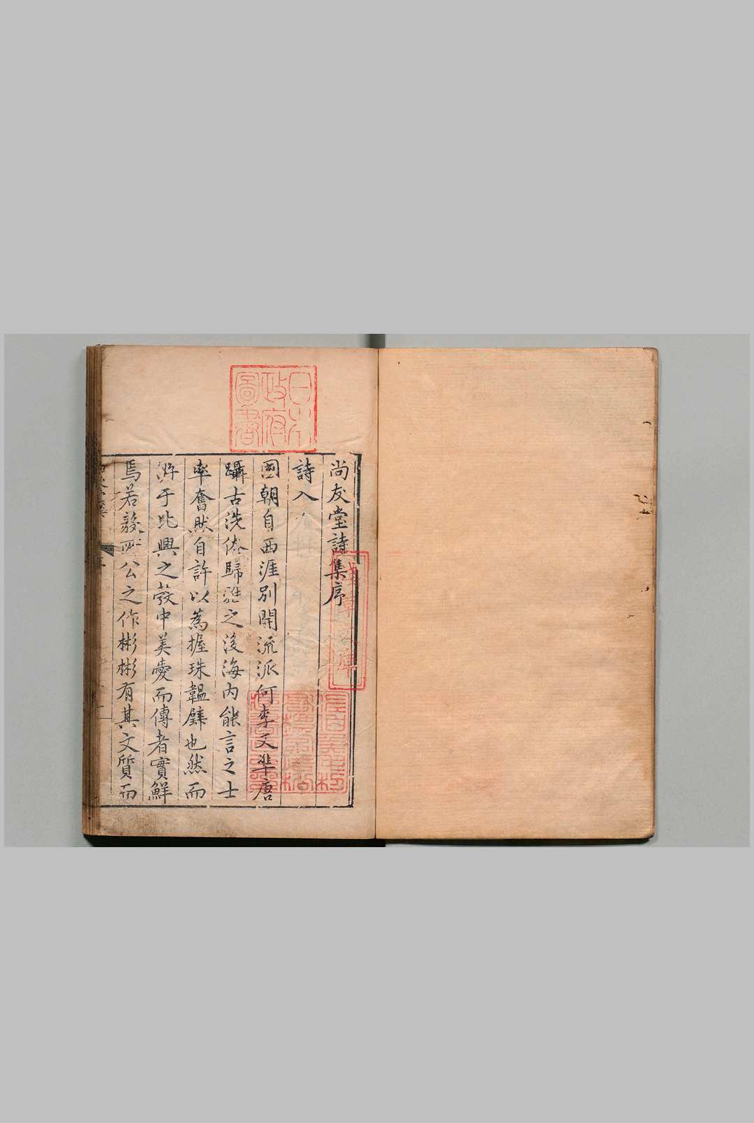 尚友堂诗集 13卷 龚勉 明万历12年