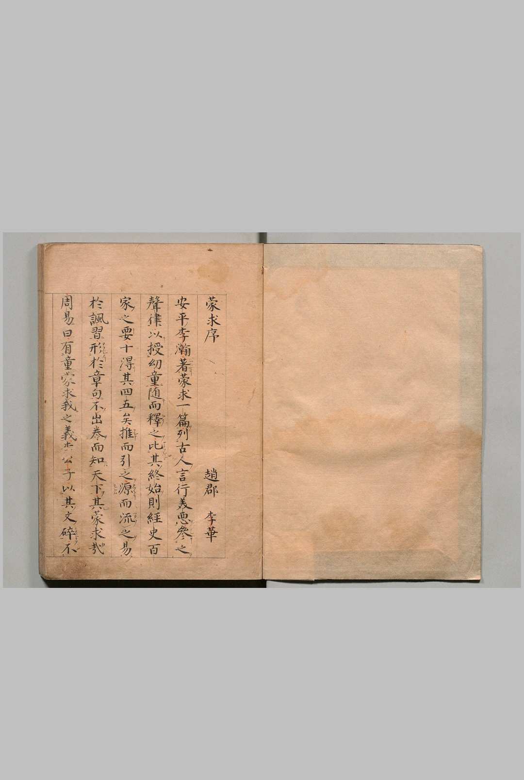 附音增广古注蒙求 ３卷 李瀚（唐） 写本 ,室町