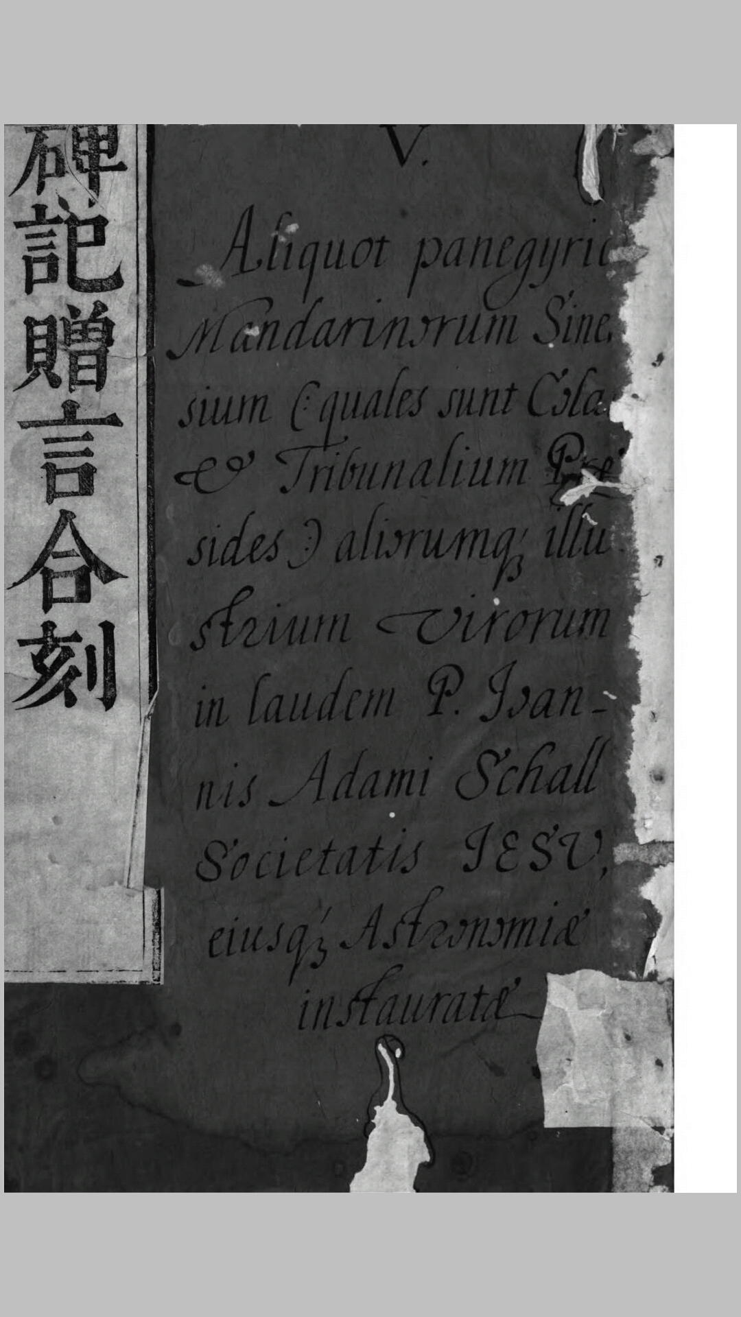 碑记赠言合刻.清顺治18年刊本