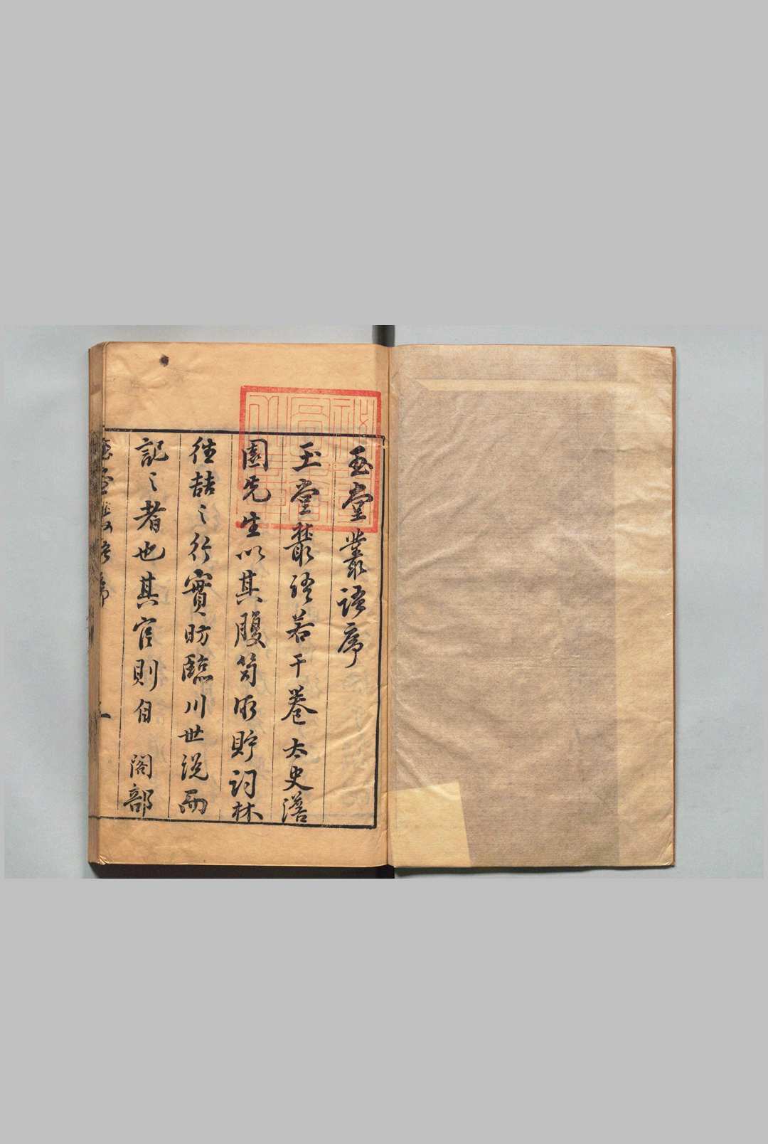 玉堂丛语 ８卷 焦竑 刘必达 明万历46年 , 曼山馆