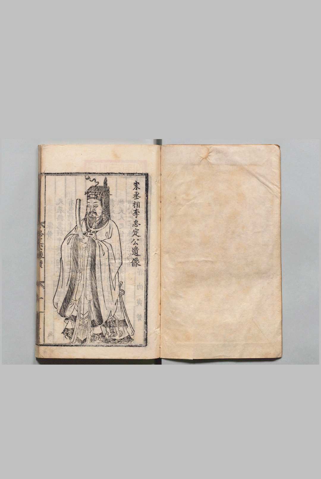 宋丞相李忠定公奏议 69卷 附９卷 李纲（宋）朱钦（明）明正德11年