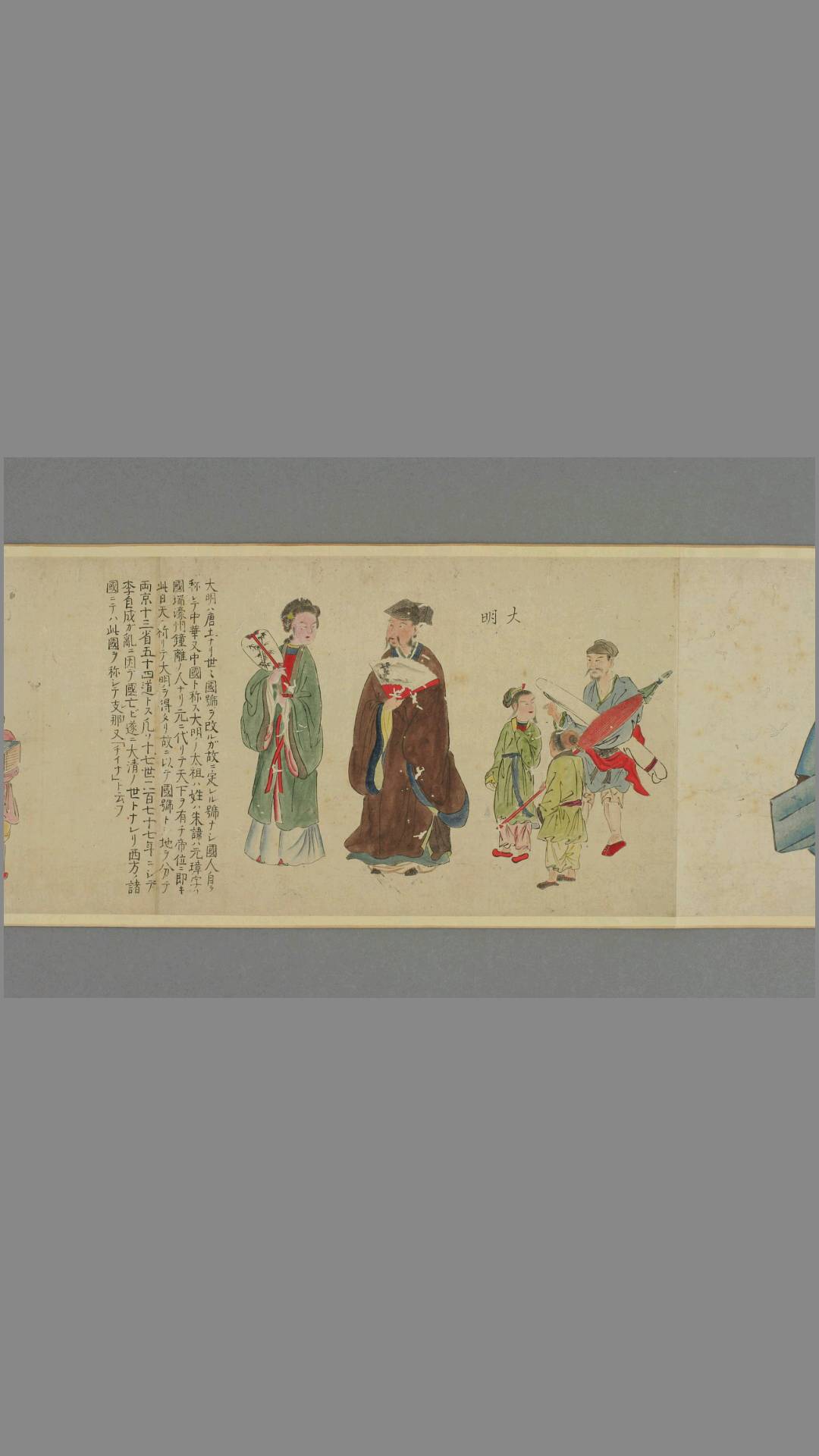 订正四十二国人物图说.西川如见辑.山村才助订.1801