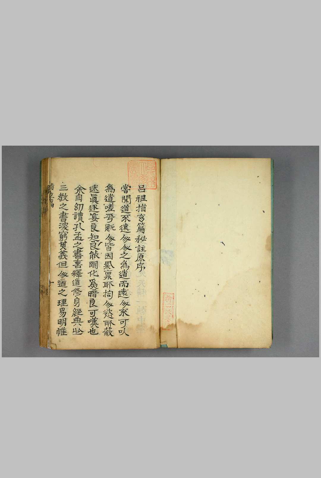 吕祖指玄篇秘注