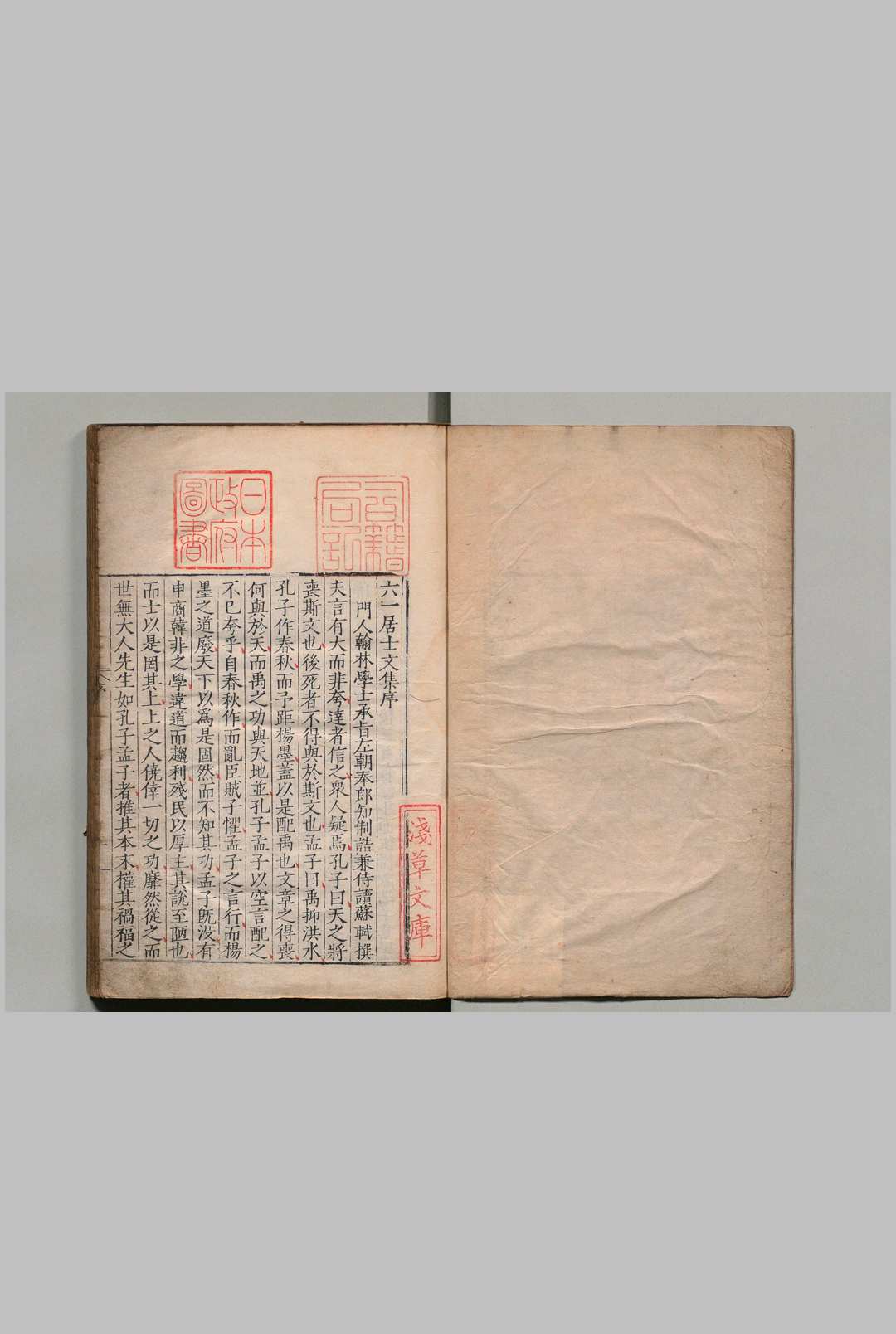 欧阳先生文粹 20卷 首１卷 欧阳先生遗粹10卷 欧阳修（宋）陈亮（宋）郭云鹏（明）明嘉靖26年 , 宝善堂