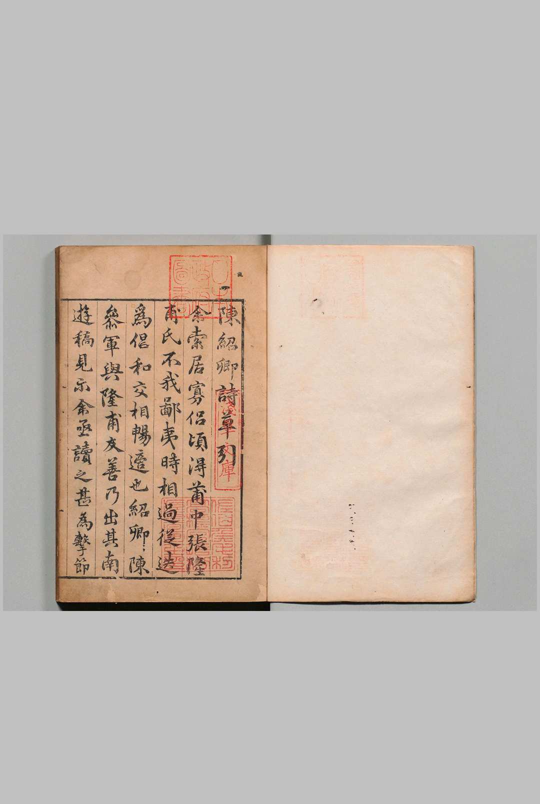 南游稿 陈兆基 明天启3年