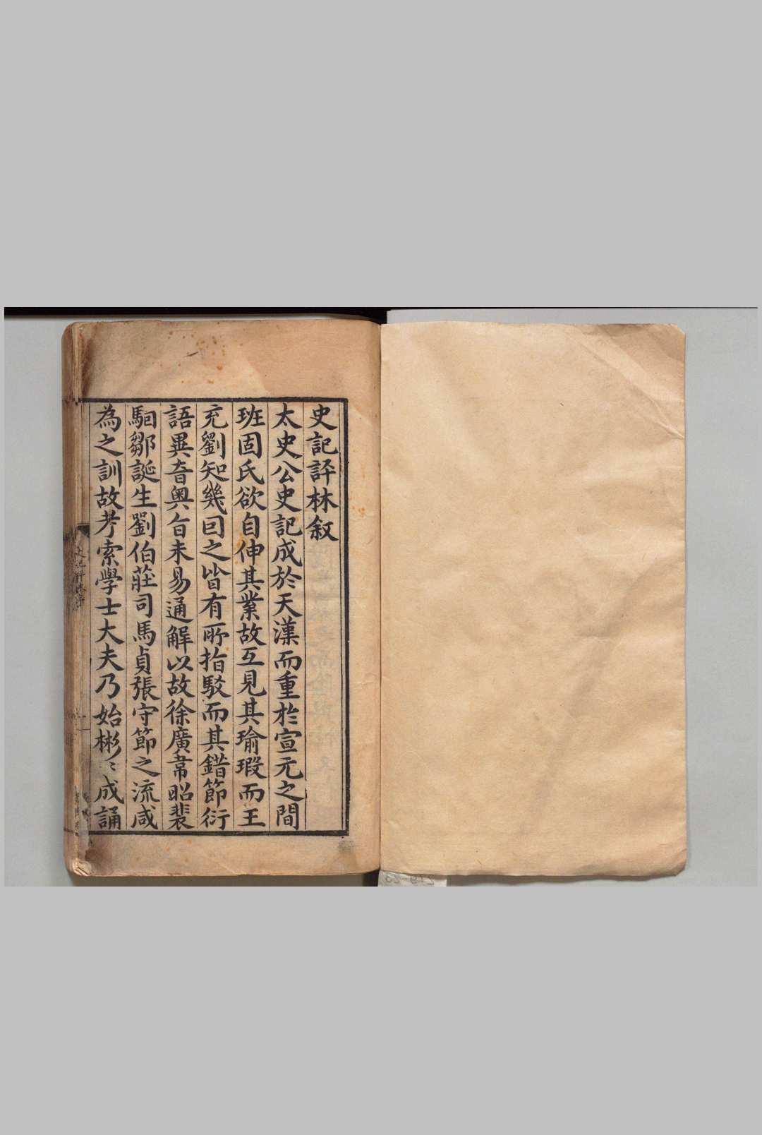 史记评林  130卷 首２卷 凌稚隆 明刊本