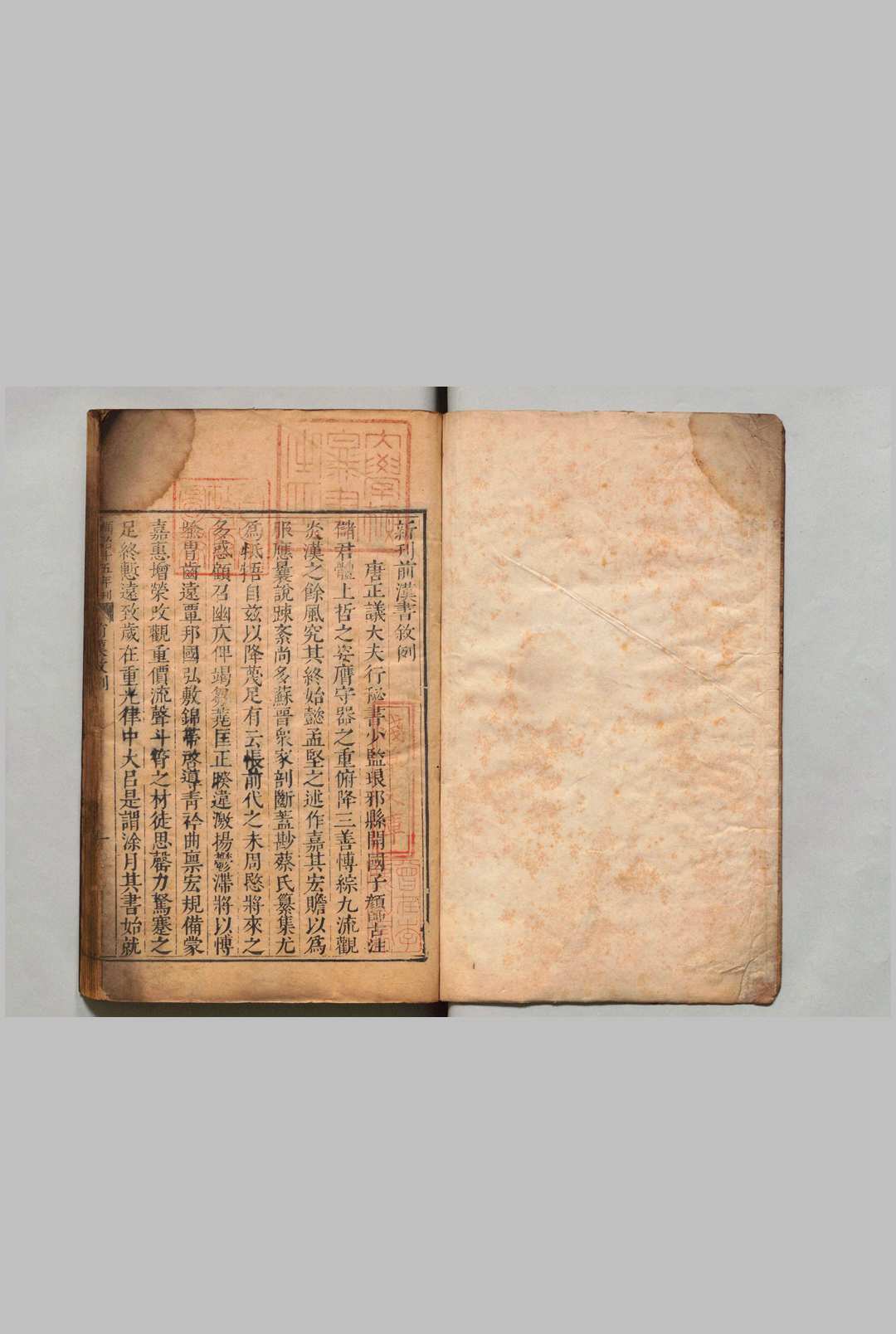 前汉书 100卷 班固（汉）颜师（唐）江汝璧（明）明嘉靖8年 , 南监 ～ 刊本9年 , 南监