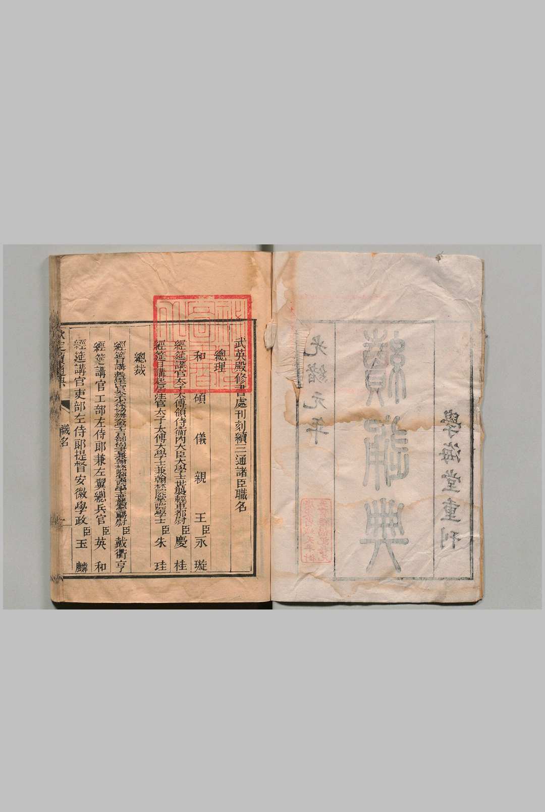 钦定续通典 150卷 嵆璜 清光绪元年 , 学海堂