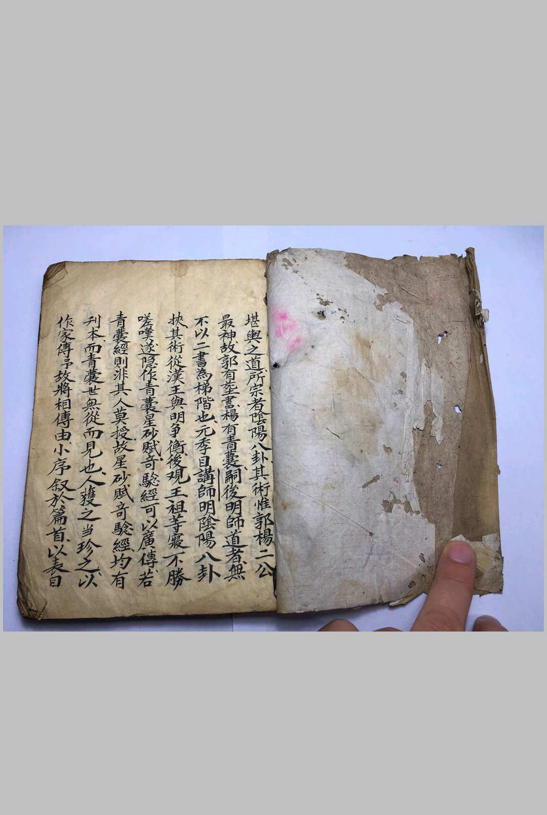 青囊目讲口诀   堪舆秘传口诀