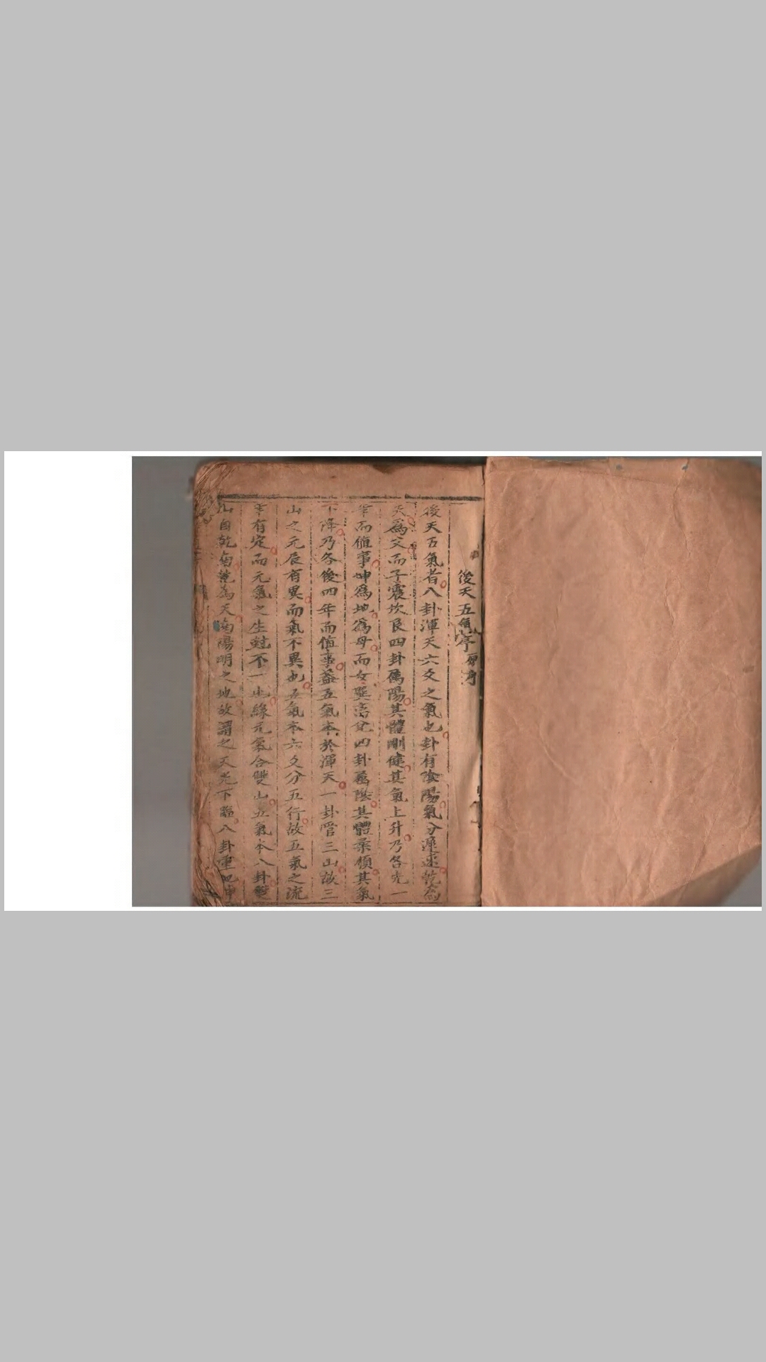 炉传斗首﹝彩版〕