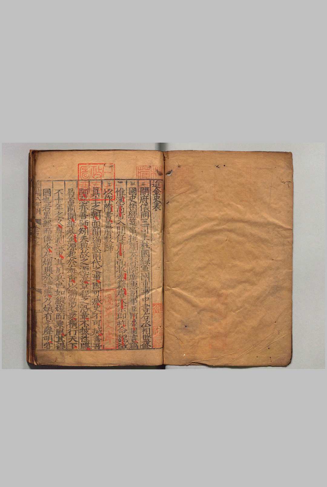 金史 135卷 脱脱（元）刊本 ,,明嘉靖8年 , 南监34