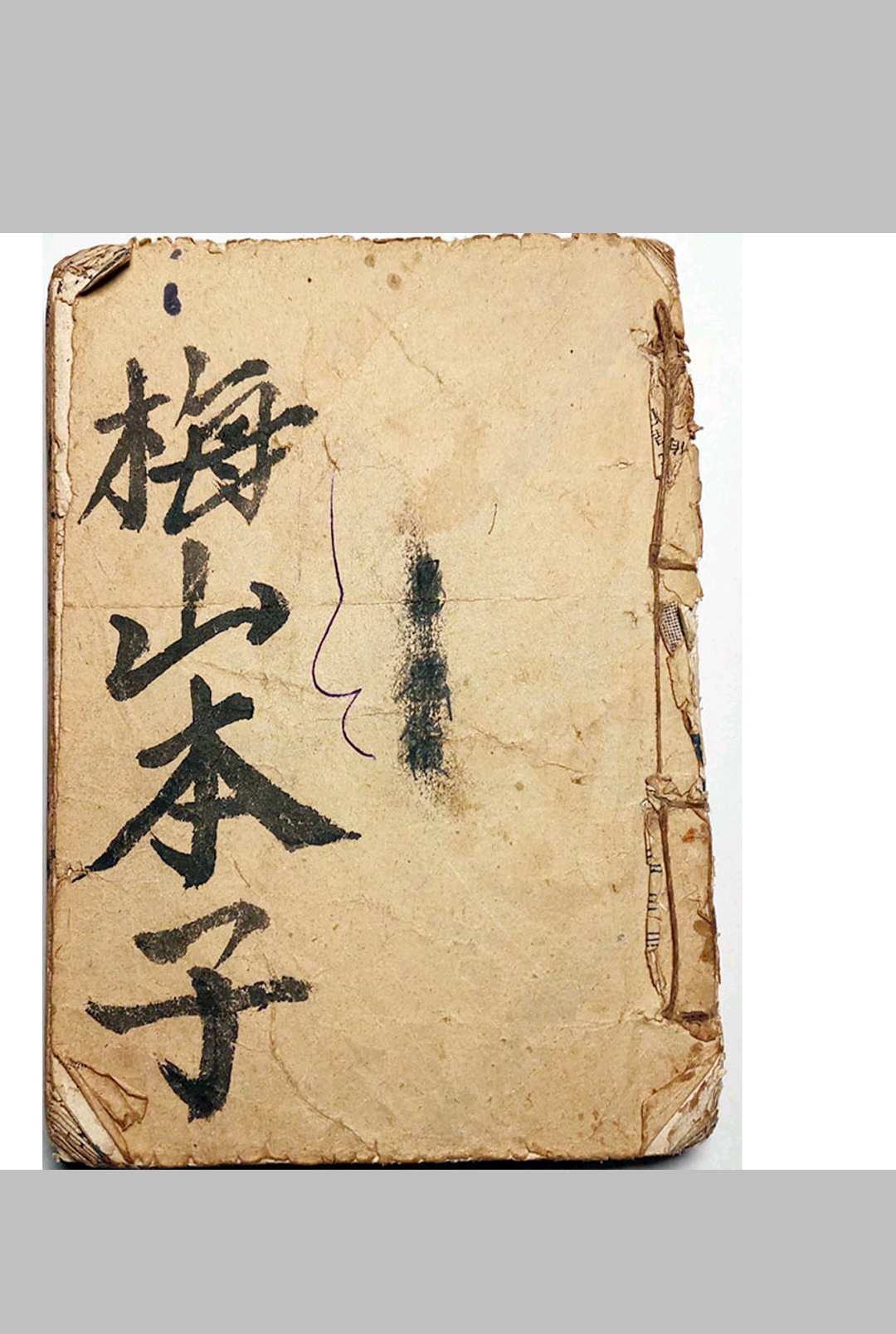 《梅山狩猎兵马总集》