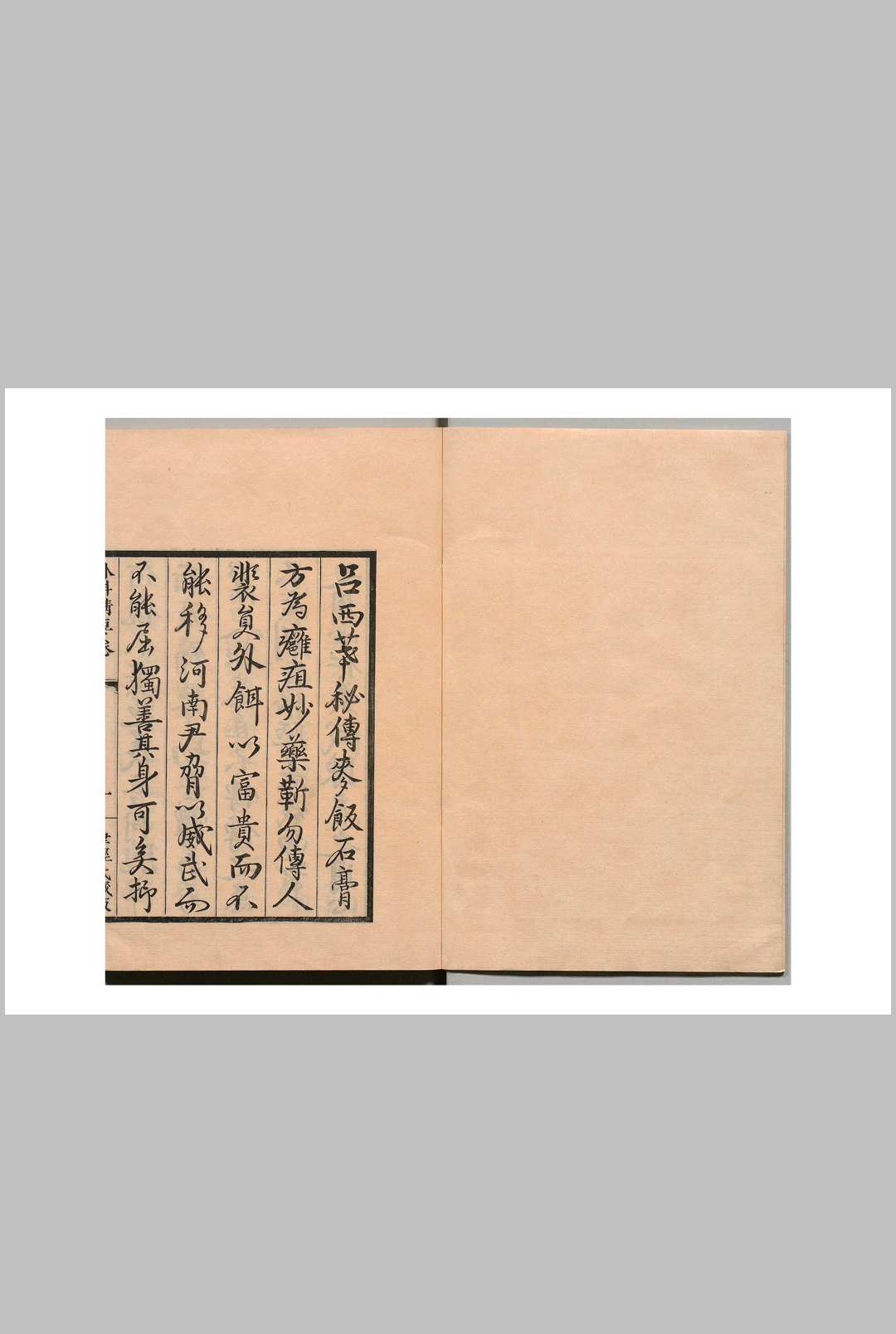 外科精要 陈自明  宋