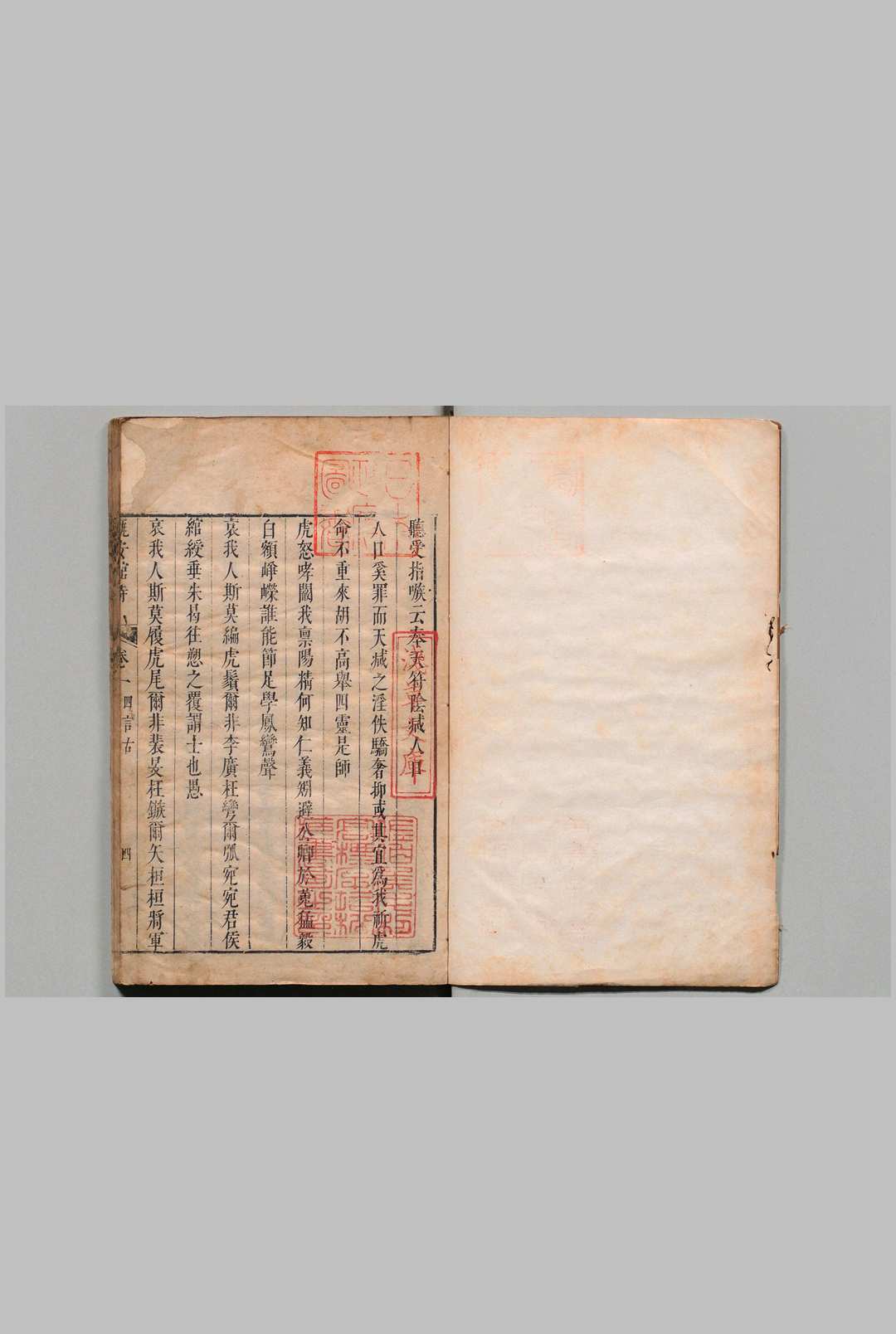 瓯安馆诗集 30卷 黄景昉 明刊本