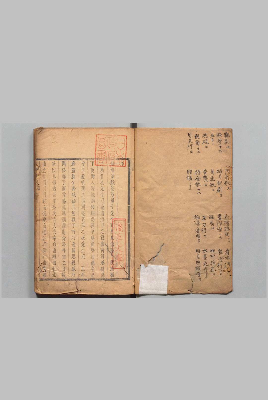 湖海集 13卷 孔尚任 清康熙27年 , 介安堂