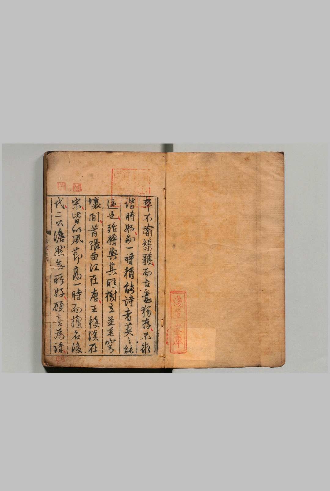 见素诗集 14卷 林俊 明嘉靖元年