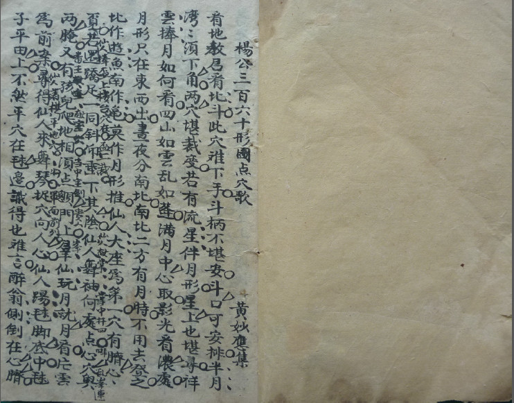 廖厚家传地理砂水