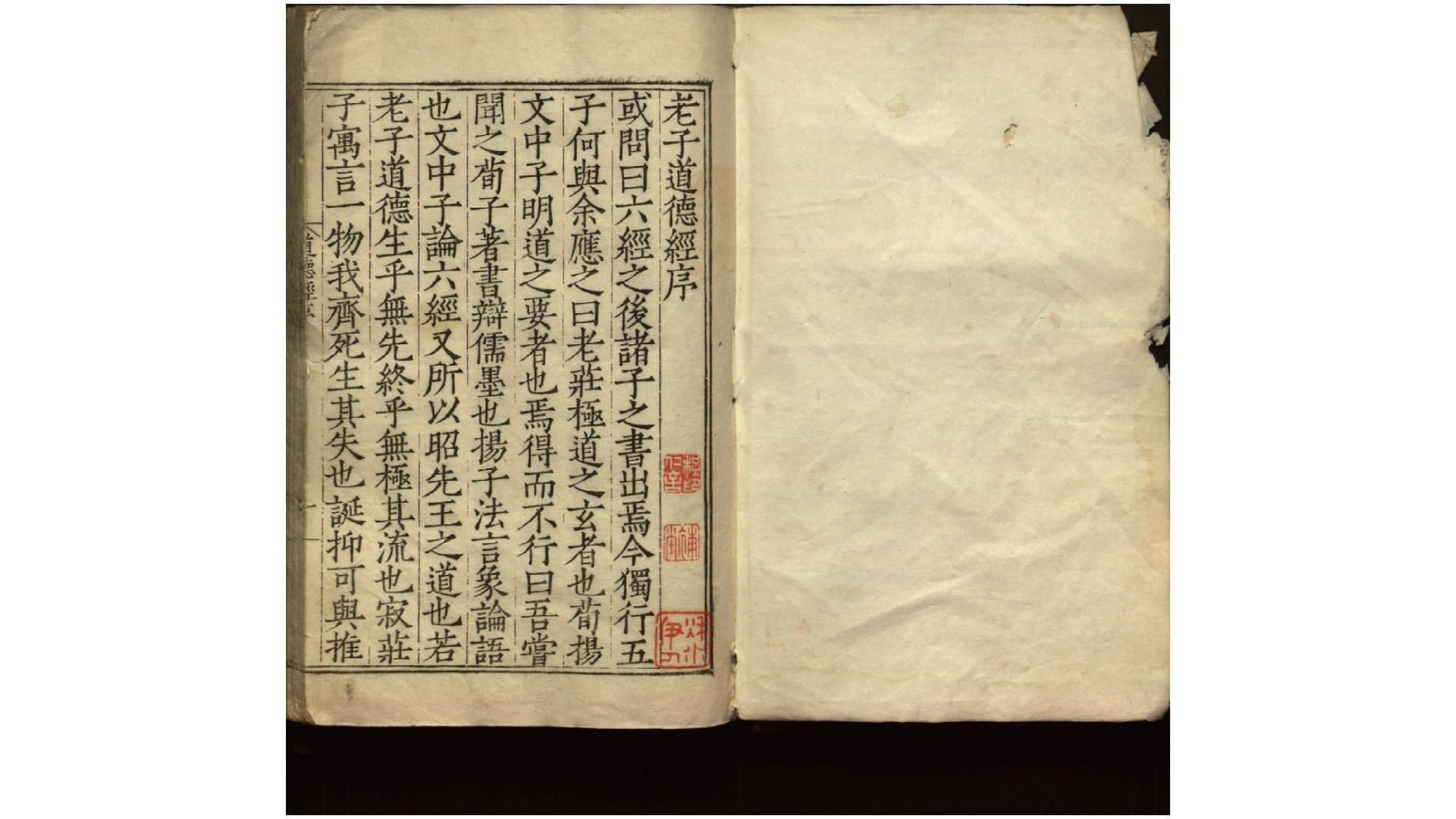 六子书60卷.明.顾春编.明翻刻世德堂本