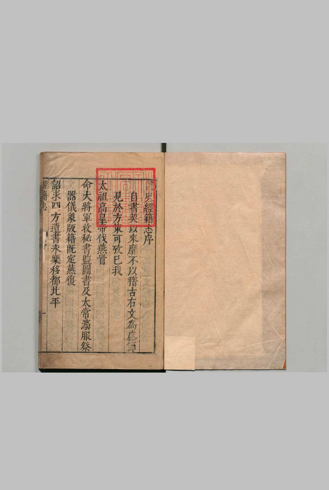 国史经籍志 ６卷 焦竑 陈汝元  明刊本